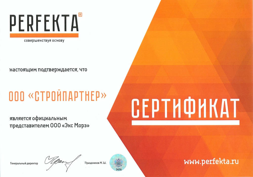 Смесь кладочная цветная PERFEKTA Линкер Оптима коричневый, 50 кг фото 1